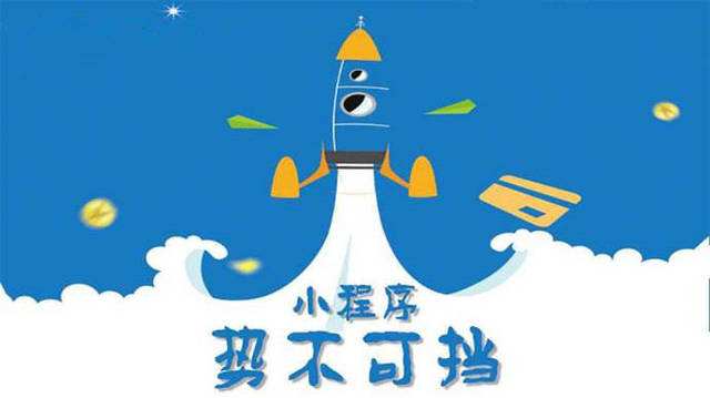 博山微信小程序开发如何助力传统零售商突破经营难题