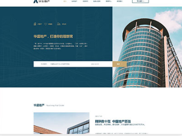 博山华盛地产，打造你的理想窝